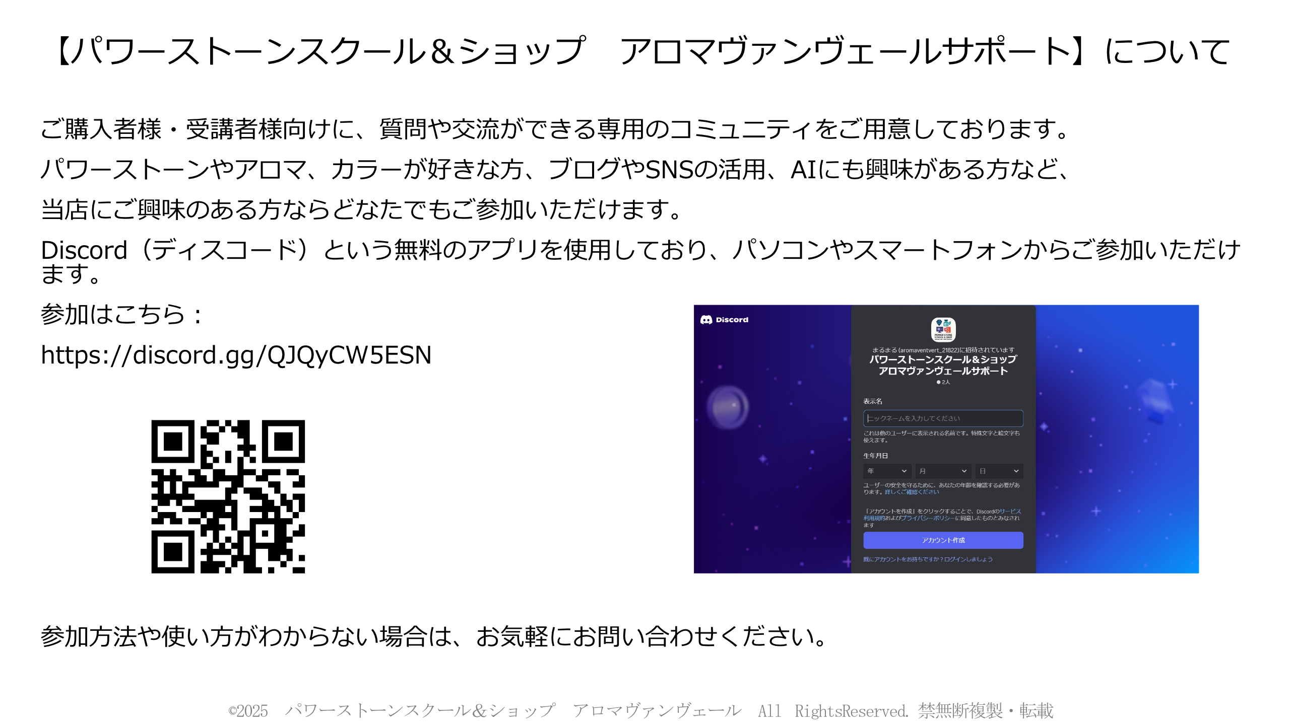 �T�|�[�g�R�~���j�e�B�̂��ē�